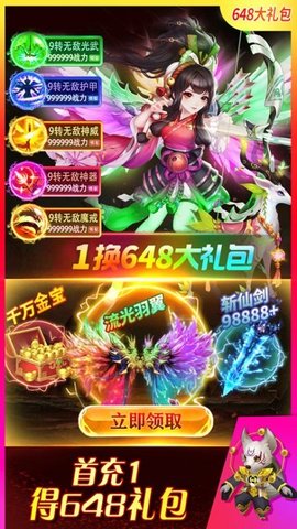  天途手游安卓版